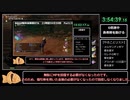 【Ver6.5】DQ10オンライン無料体験版　14時間36分58秒　Part5/?　【RTA】