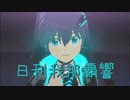 日刊 我那覇響 第3936号 「Multicolored Sky」