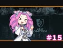【CaseCracker】電子探偵 四国めたん Part15【VOICEVOX実況】