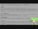 ニコニコの呪文を読むだけ(利用規約)【ASMR】【ずんだもん】【ささやき】