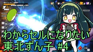 【DBDBD】わからセルになりたい東北ずん子#4【VOICEROID実況】