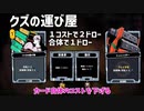 【Zet Zillions】新開放デッキ&おすすめカードを紹介