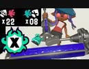 【22キル】Xマッチでダイナモローラー持って解説しながらキルしてみた。【スプラトゥーン3】