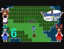 ゆっくりによるレトロゲーム実況FC版ドラゴンクエストⅢpart6(３人旅)