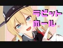 【MMD艦これ】 プリンツ オイゲンでラビットホール 【2k】