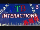 【Minecraft1.12.2】FTB interactions 再履修 その３