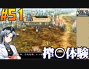 ユニコーンオーバーロードをねっとりプレイ 第51話