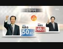 2014年大韓民国地方選挙結果集