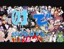 【原曲メドレー】01で終わるメドレー
