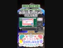 【#ニコニコ投稿祭】2／17『#第1回小春フリモメン六花投稿祭』2024年5月第3週のニコニコ投稿祭&誕生祭スケジュールを知ろう【#COEIROINK解説】#ボイロ #フリモメン #小春六花