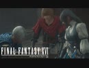 【FF16-海の慟哭-】 # 番外編 幸せな世界。 FINAL FANTASY XVI 実況プレイ