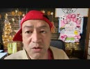 20221205_［Part-1］□□共●党は、イー●ンマスク氏をどのように見ているのか⁉︎【六本木ヒルズ、ハリウッドホールで確認！】
