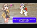 （多分）日本で一番有名なトリックテイキングゲーム！　ずんだもんと四国めたんのアナログゲーム探訪記　ナポレオン　紹介と解説編