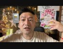 20221207_臨時激ヤバLIVE【□□ｷﾝｷﾝは本気で⬛︎紙●議を取り締まる】歴史から学ぼう!