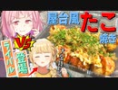 【学マス】ごめんなさい。もう琴葉茜さんに料理を作ってあげられません。【VOICEROIDキッチン＋生声】