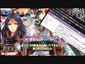 【WLW実験】ツクヨミSS硬直の比較　Ver5.36-R