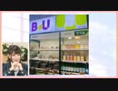 【第７回】飯田ヒカルのヒカROOM（アーカイブ）