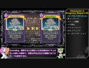 【Slay the Spire】塔の歴史を紐解く壮大な旅Part16【VOICEVOX解説】