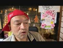 20221211_臨時ライブ【□氏「イー●ン、ありがとう」】Twitterが世界を変えて（救って）くれた。