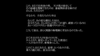 マティリアル伝説とはなにか / マティリアル伝説の、その後