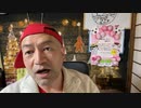 20221212_［Part-1］このまま行くと、右ﾖｸと左ﾖｸが入れ替わる、⁉︎ねじれた日本がやってくる。