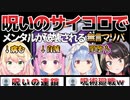 【無言マリパ】互いに呪い合った結果自爆するあくたんと重傷を負ってしまうねねち【ホロライブ切り抜き】