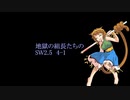 【東方卓遊戯】地獄の組長たちのSW2.5　4-1