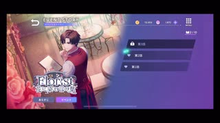 【Break My Case】物語を楽しむブレマイ Florist 花に染む言の葉 #1