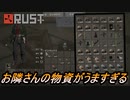【RUST】シーズン２ソロRUST生活#14　とんでもなく美味しい拠点　【配信切り抜き】