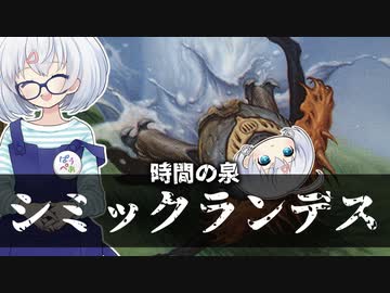 ーシミックランデスー [MTG]ぱうぺあ娘々のよりシロＭＯ実況：NEW　その１６０[パウパー]