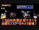 #22【ゆっくり実況】メガドライブ版シャイニング・フォースを緩くプレイ