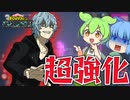 【ゆっくり実況】これは強い！赤死柄木がとんでもなく強化されまくってる件【天才チルノの珍ヒロアカUR】Part92【僕のヒーローアカデミア ULTRA RUMBLE】