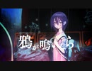 【星界】鴉が鳴いたら