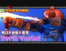 【喋るFF11】真きりたんがFF11を実況す その45【Season3】