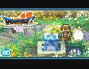 【DQ7＊実況】希望のかけらをもとめ初見で大冒険！第六十章