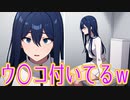 Tバック女子に「あるある」な事ｗ