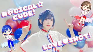 【MARII】M@GICAL☆CURE! LOVE ♥ SHOT!【踊ってみた】