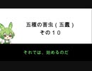 韓非子　五種の害虫（五蠹） その10　君主が利益を与えている者と、実際に働く者について