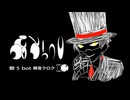 【頻音クロク】歌うbot【UTAUカバー】