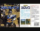 [実況]「特救指令ソルブレイン（FC）」RTPJR 7年ぶりリベンジ！（スマホ撮影）