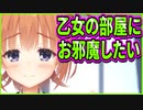 【エロゲ実況】2　セックス出来る年齢を自覚してるのめちゃくちゃエロい【喫茶ステラと死神の蝶】