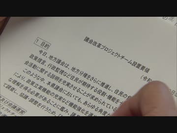 福岡県議会の海外視察見直しへ　経費削減や公表方法を検討