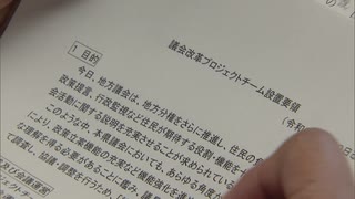 福岡県議会の海外視察見直しへ　経費削減や公表方法を検討