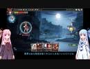 【ボイロ実況】東方光耀夜 赤霊夢ルナティック真END RTA 58分19秒 Part2