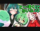 とーほくらいふSS「ずんだお手伝い日記＃07 ついなちゃんは大きくしたい 」【VOICEROID劇場】
