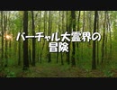 ラブリーゴーストライター編。【バーチャルいいゲーマー佳作選】