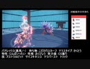 【ゆっくり実況】4倍弱点統一でランクバトル part5【ポケモンSV】