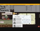 【実況】運命を決める判子。papers,please.Part９