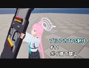 【ゲーム制作】#11 ポイ捨て禁止【ブルアカTPS】【VOICEROID】