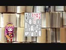 ボイロブックガイド　４回目　～マンガ×教育～『マンガ-教師に見えなかった世界』